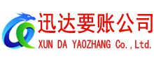 仪征要账公司